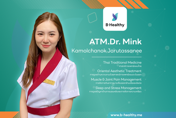 ATM.Dr. Mink