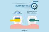 แปรงสีฟัน CURAPROX CS 5460