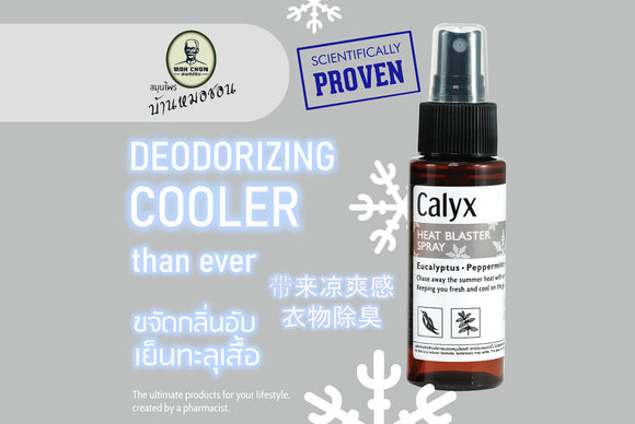 Calyx Aroma Body Spray (Heat Blaster)