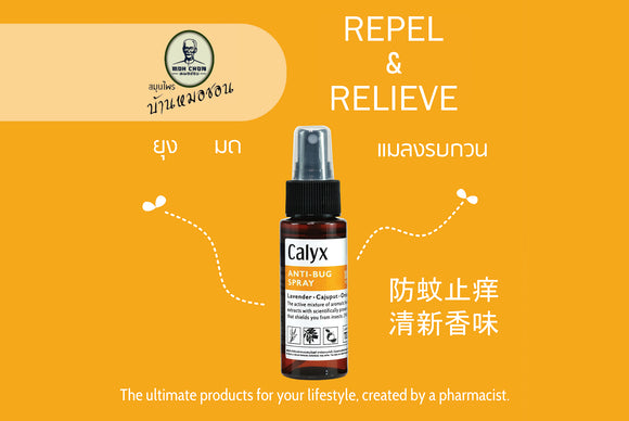 Calyx Outdoor body spray (Anti-bug)