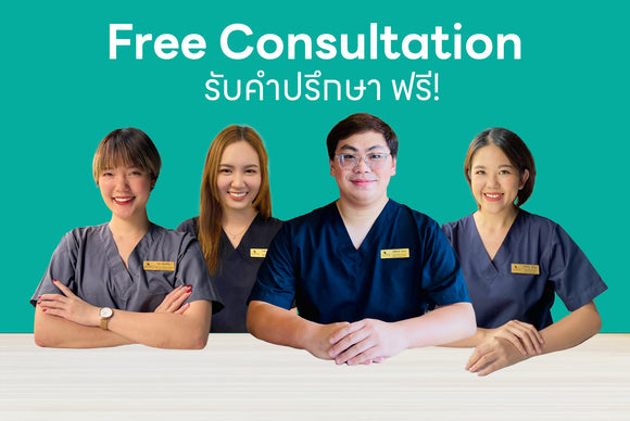 FREE CONSULTATION