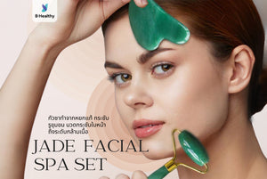 Jade Facial Spa Set