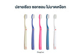 แปรงสีฟัน Edel+white UltraSoft Flosserbrush