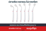 แปรงสีฟัน Edel+white UltraSoft Flosserbrush