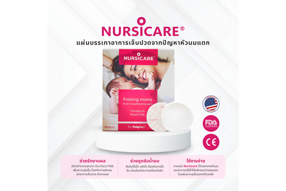 Nursicare