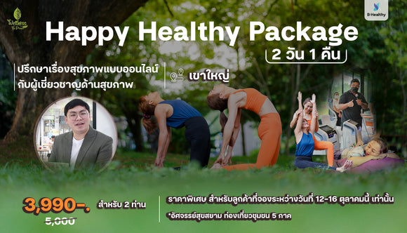 Happy Healthy Package