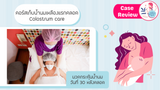 COLOSTRUM CARE (6-DAY) AT HOME SERVICE