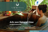 Arb-oon Natural View (60 Mins) for 2 persons