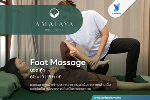 Foot Massage (60 l 90 Mins)