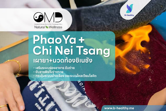 PHAO YA+CHI NEI TSANG (60 MINS)