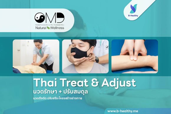 Thai Treat & Adjust (60 Mins)