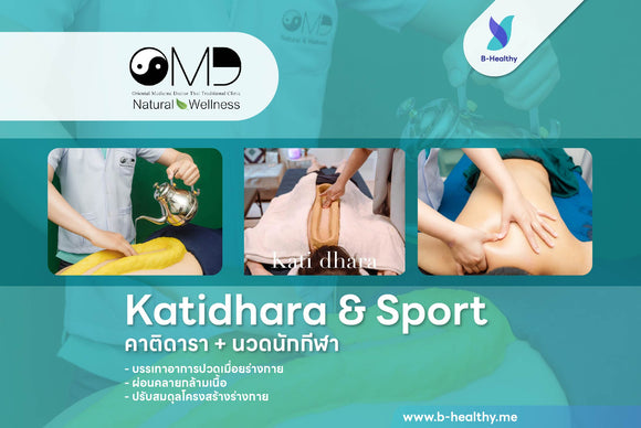 Katidhara & Sport (90 Mins)