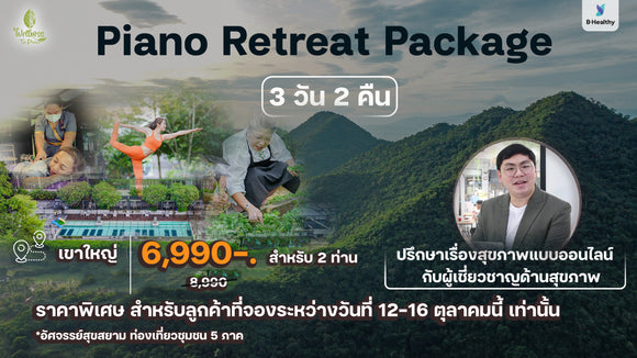 Piano Retreat Package